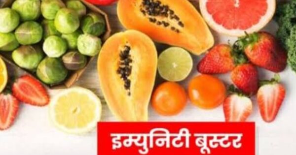 Immunity Boost Kaise Kare
